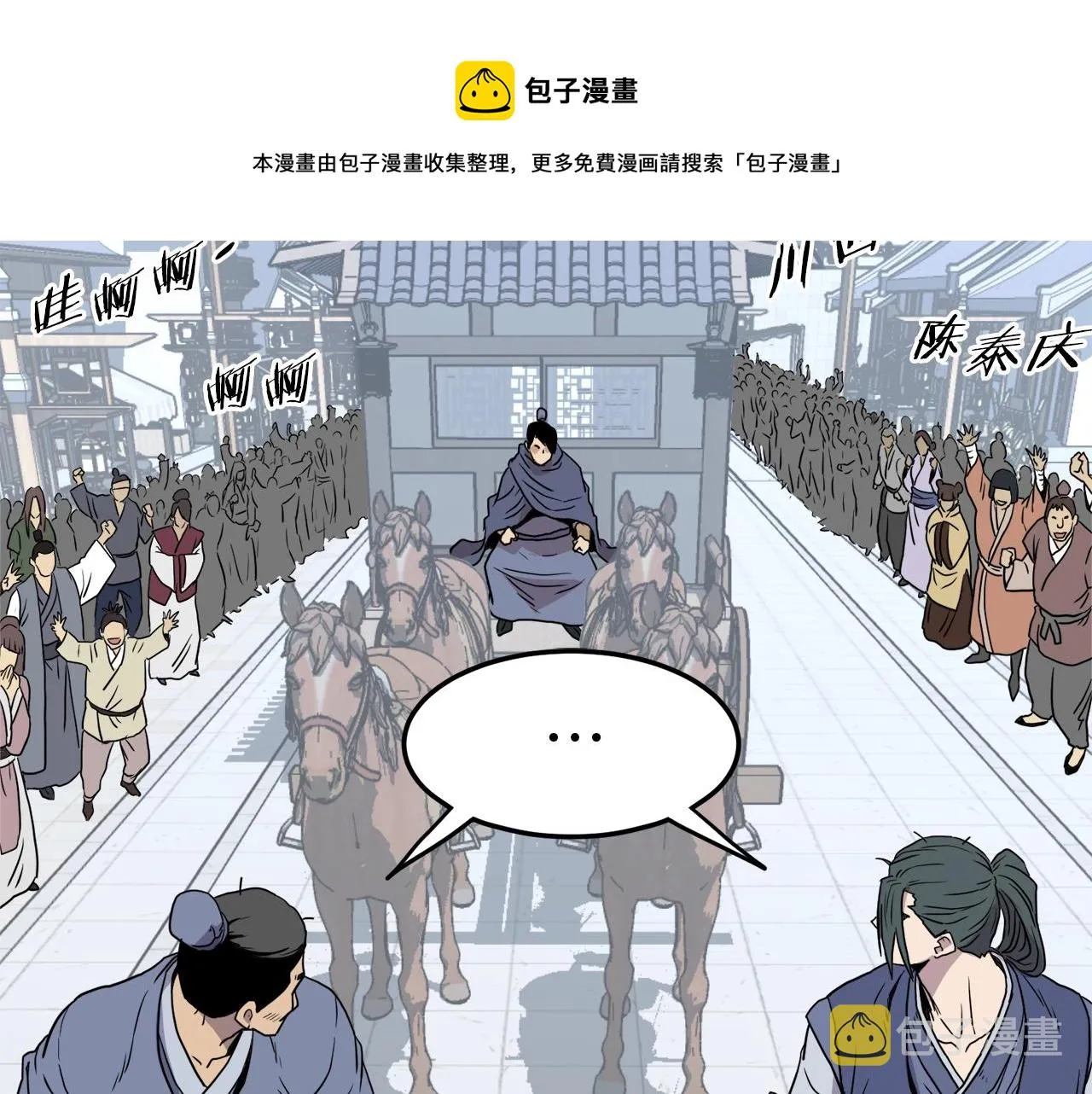第90话 第三方势力200