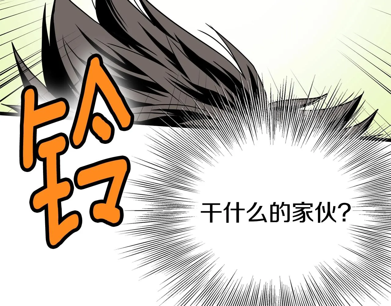 第92话 十凤龙9