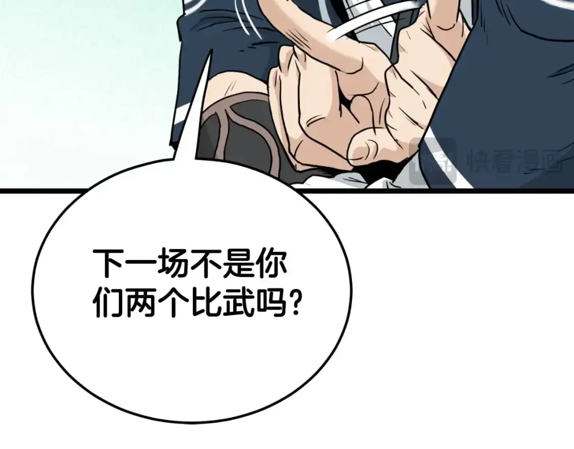 第171话 潜龙对丐帮44