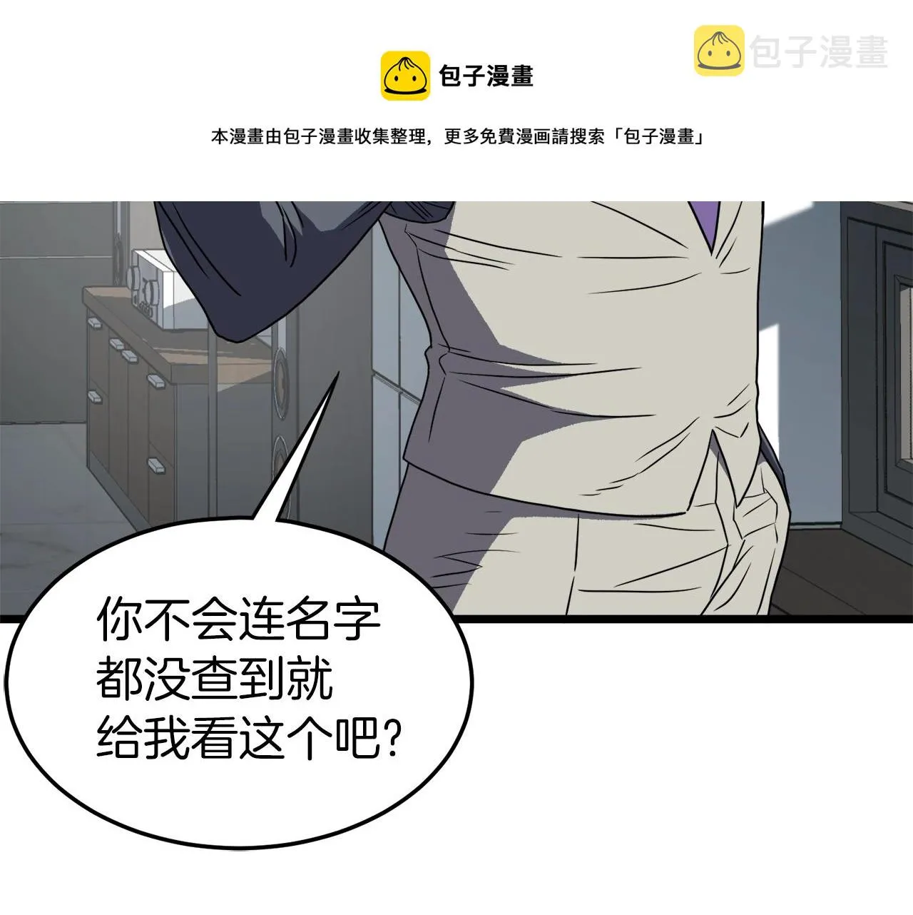 第74话 诱饵144
