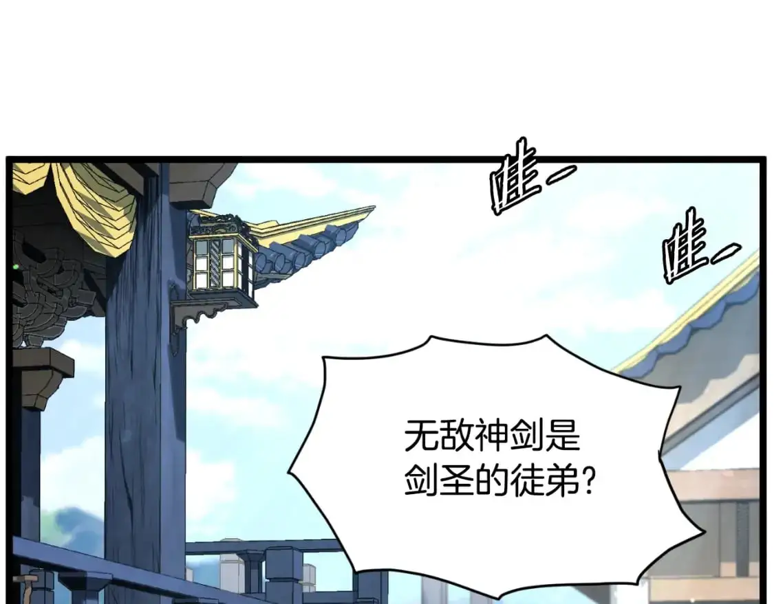 第169话 新秀无敌神剑32