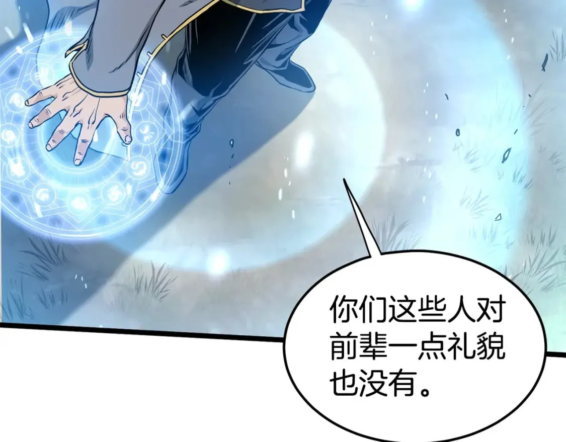 第147话 泰庆的决心92
