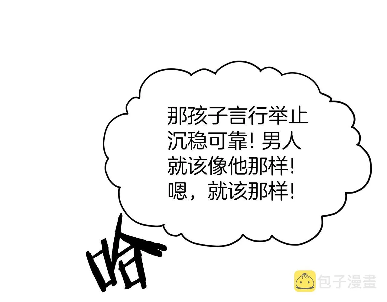 第88话 秘传绝技174