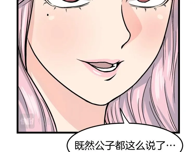第2话家族之耻83