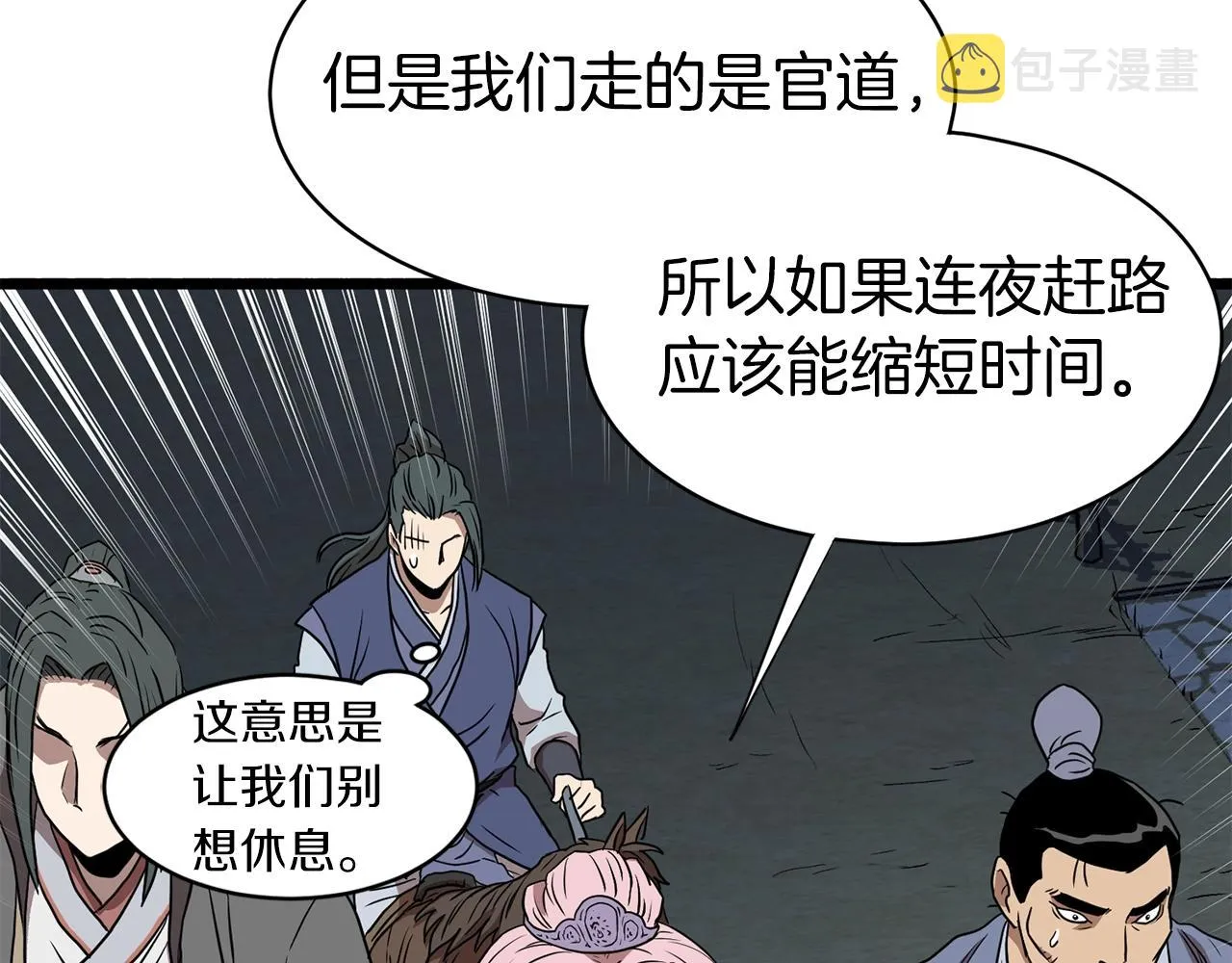 第80话 援军3