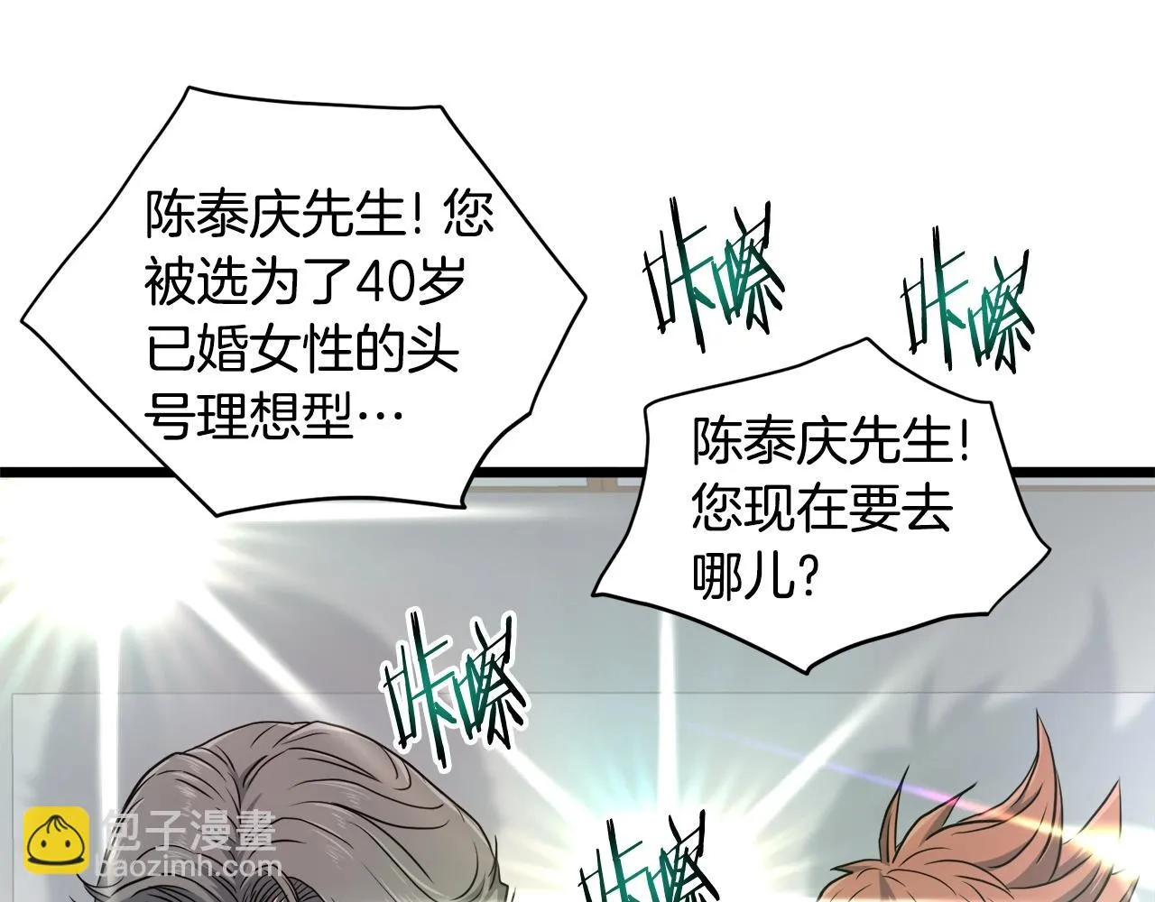 第137话 明星猎人204