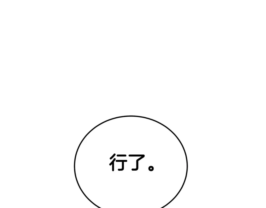 第156话 苍穹剑王118
