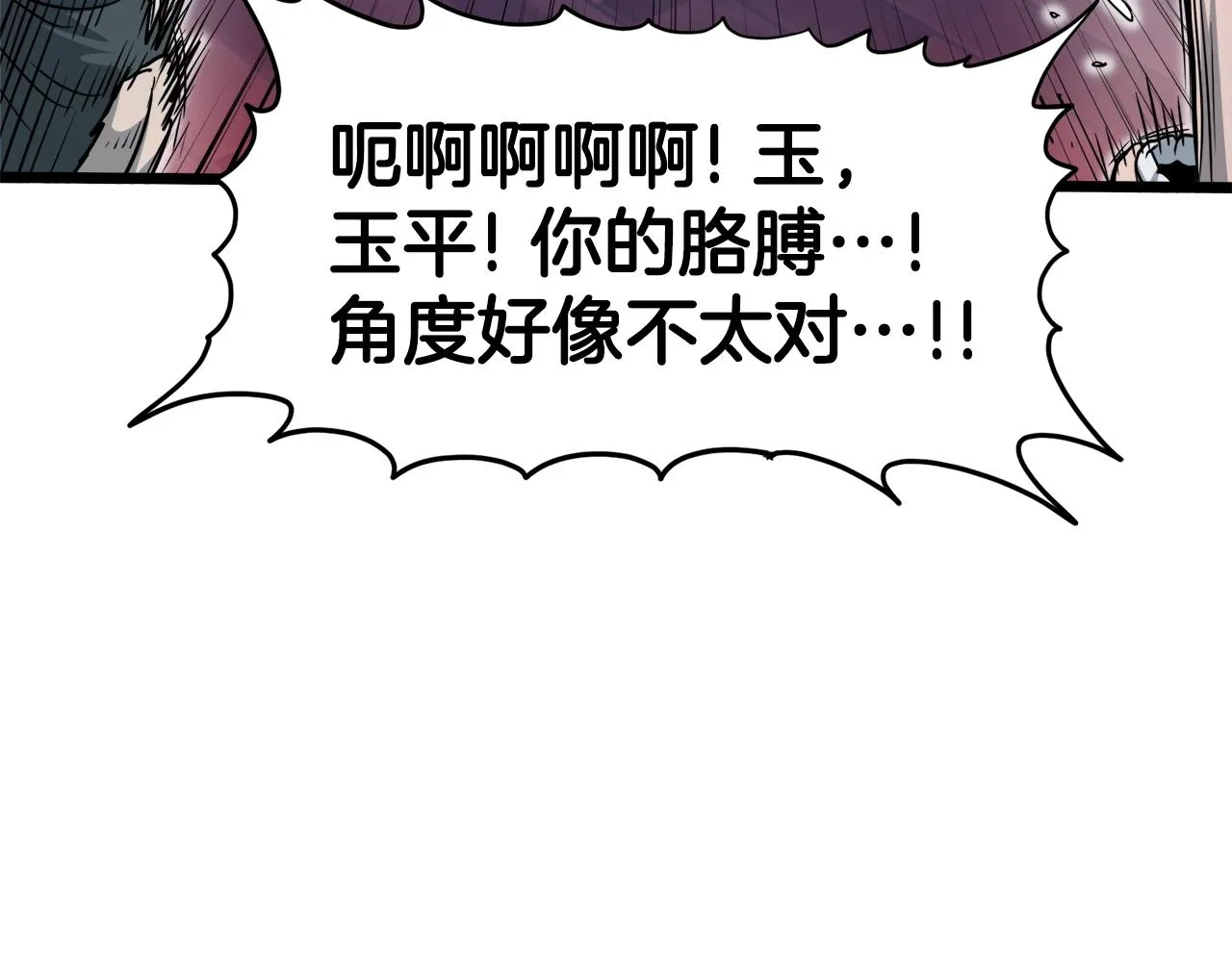 第122话 这小子是师叔263