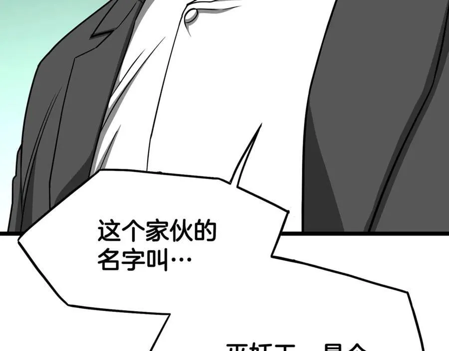 第203话 奇葩的安保企业298
