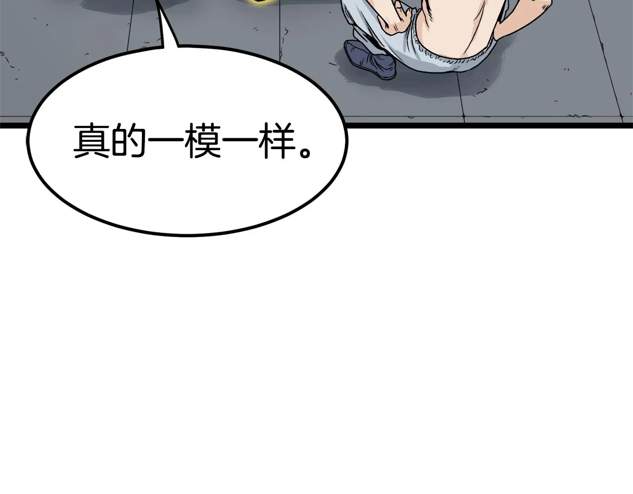 第11话 修炼模式57