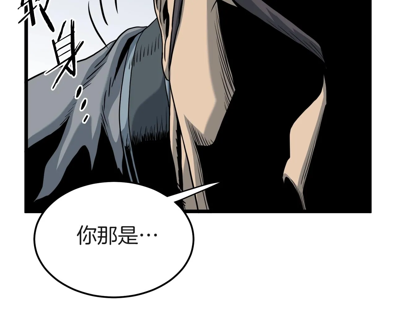 第120话 梅花三绝38