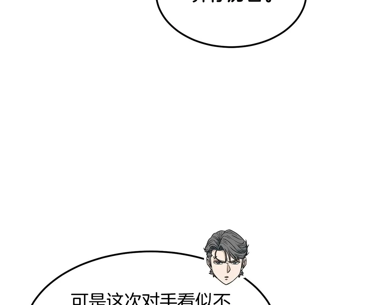 第191话-4 你们惹错人了26