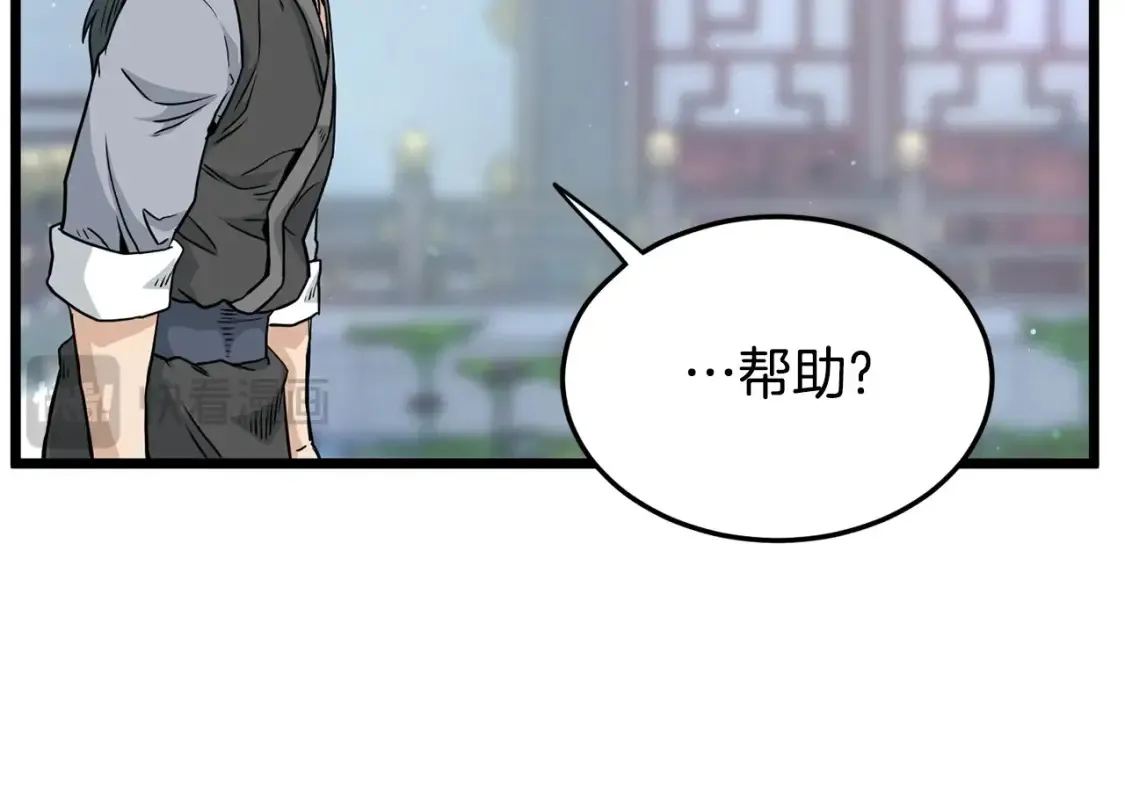 第189话 术法74
