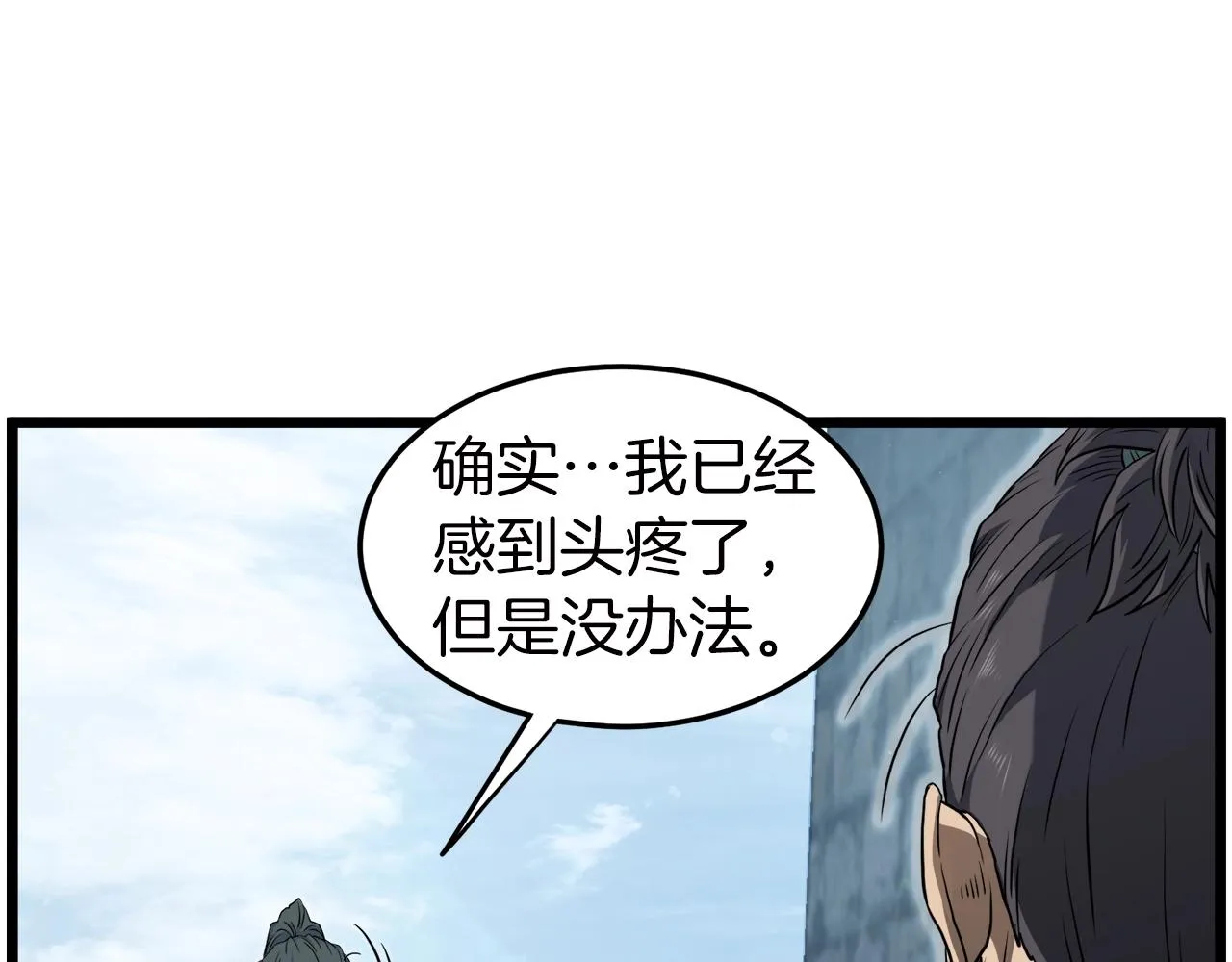 第121话 我们就像路边野狗131