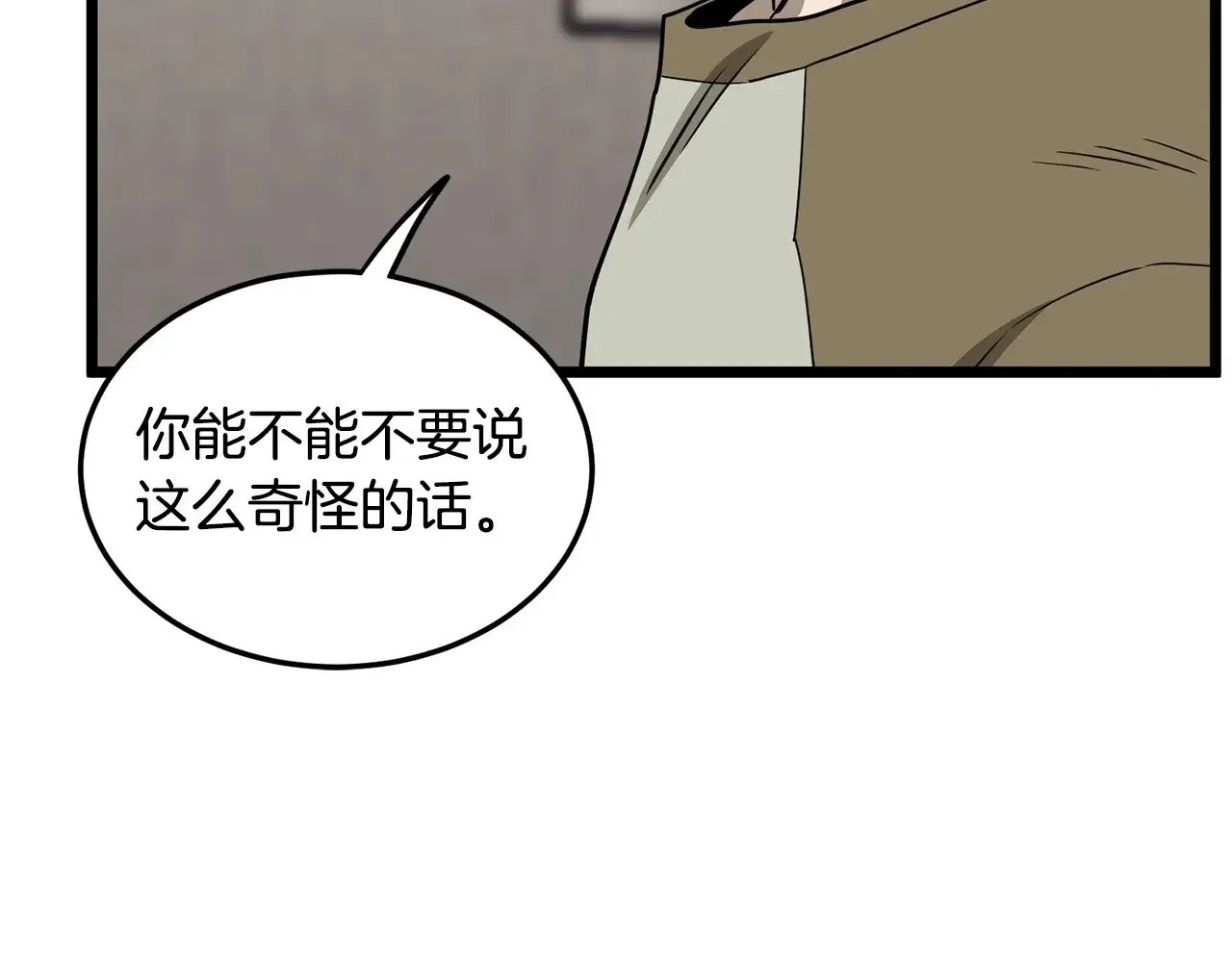 第198话 给我露出后背111