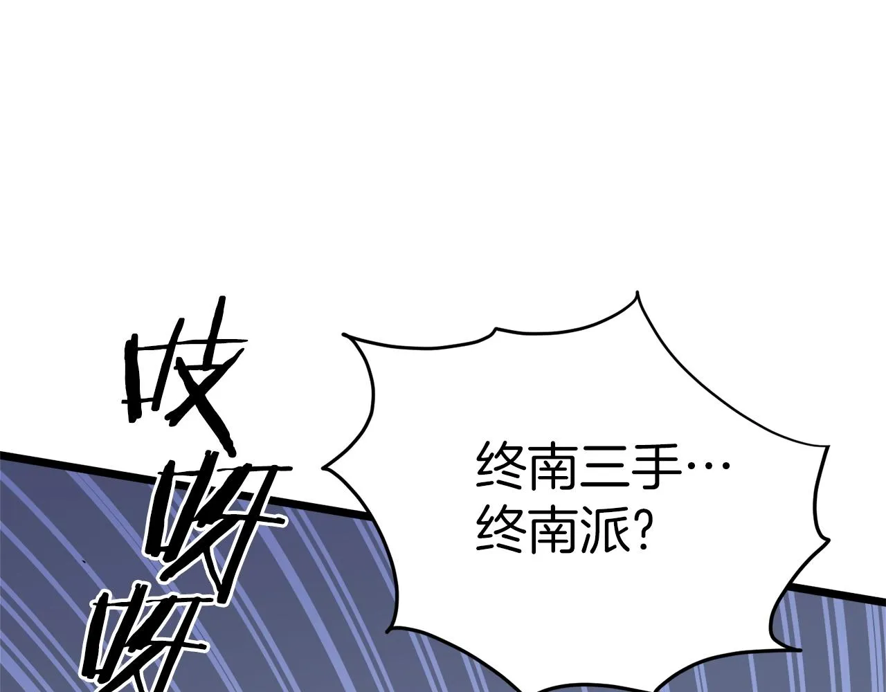 第95话 嘴上功夫112