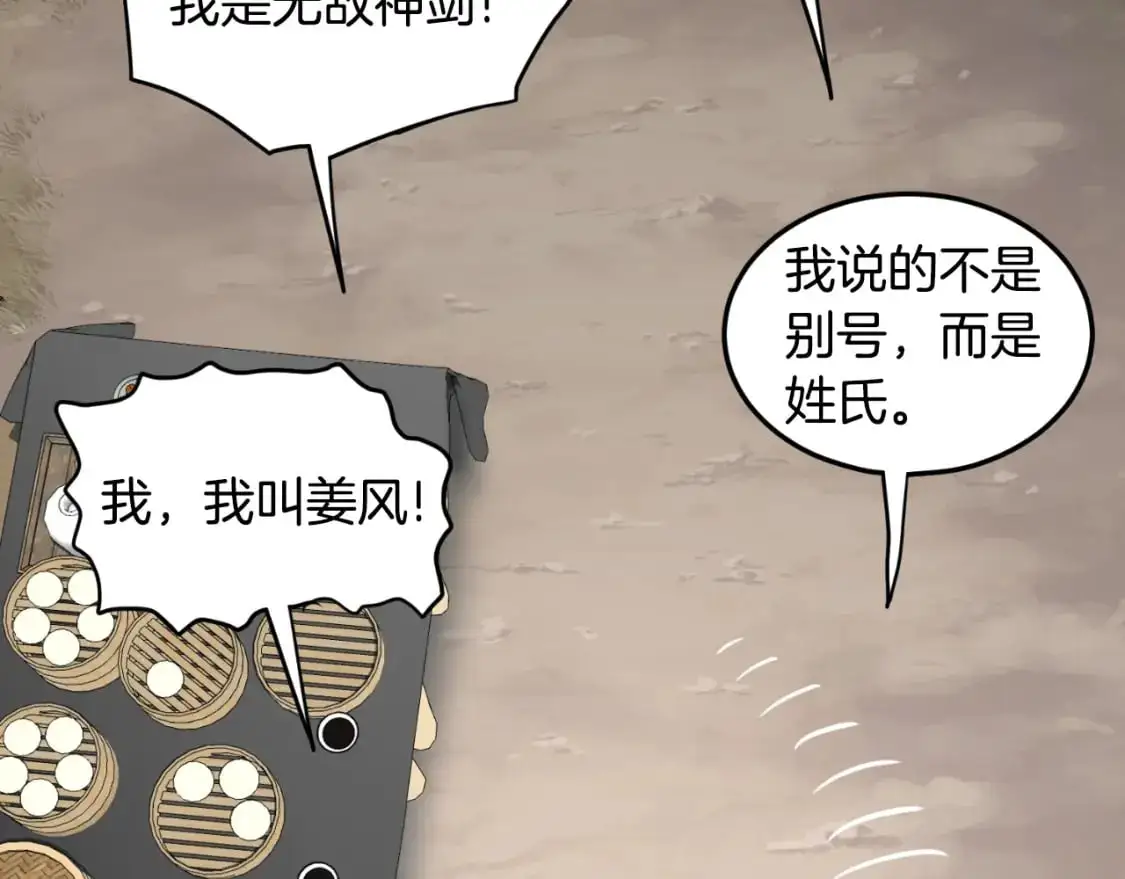 第167话 叙旧60