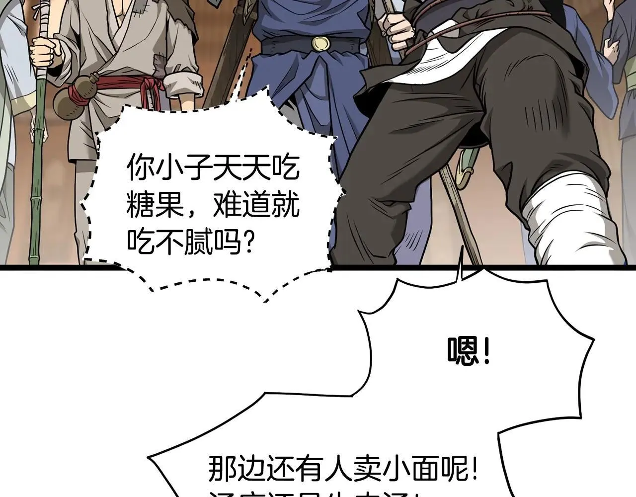 第210话 教训天才7
