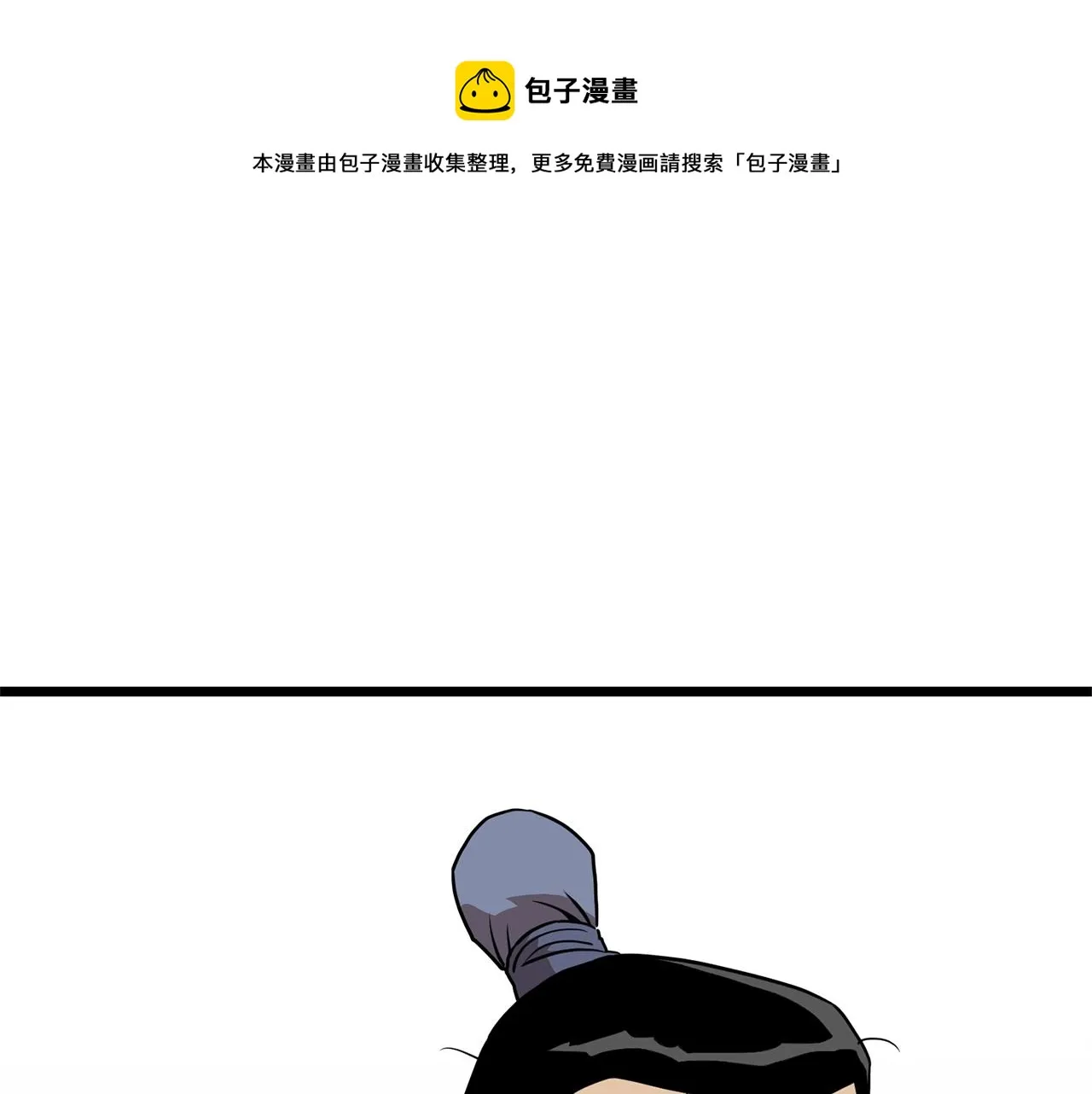 第81话 吞下横山148