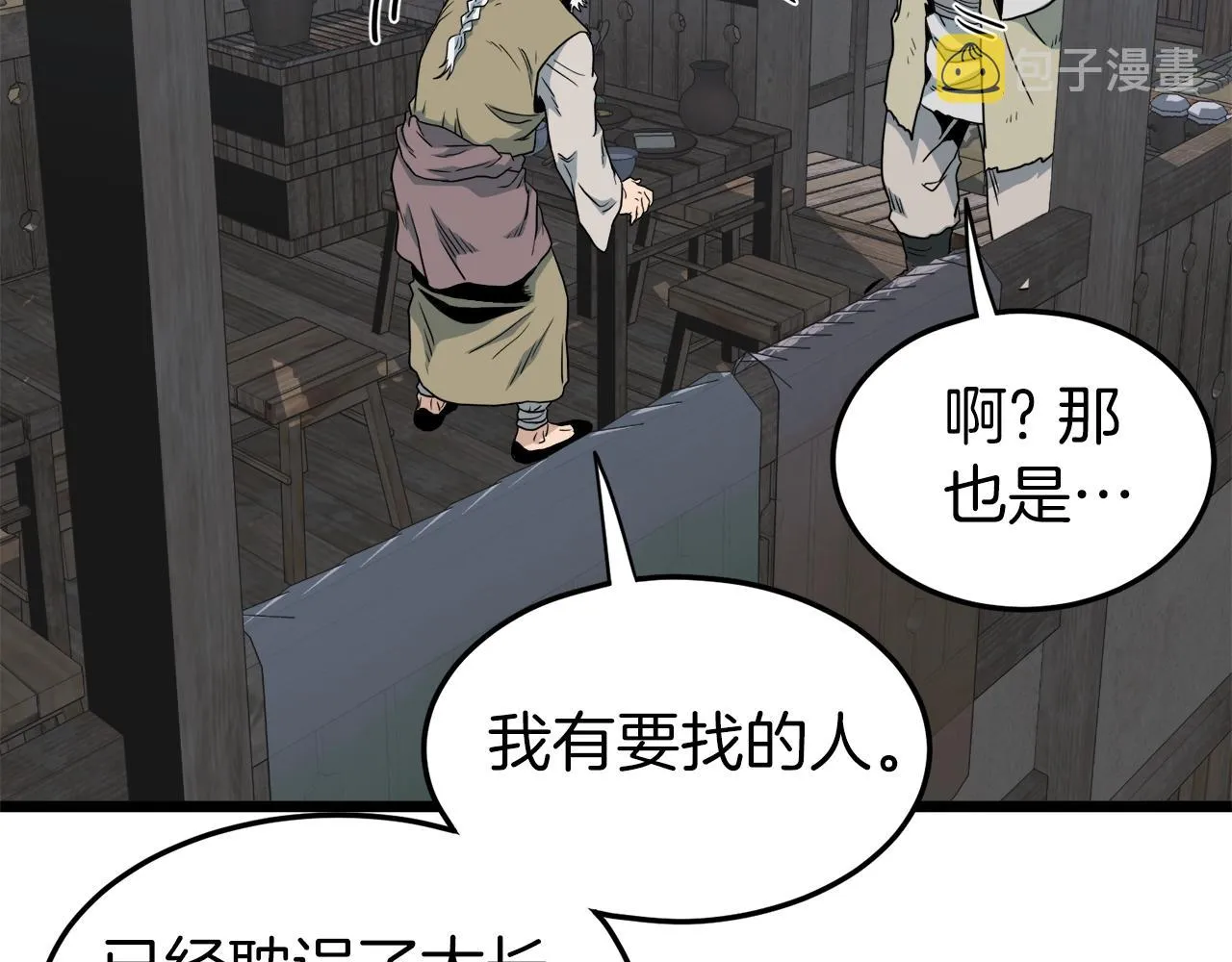 第112话 拒绝委托176