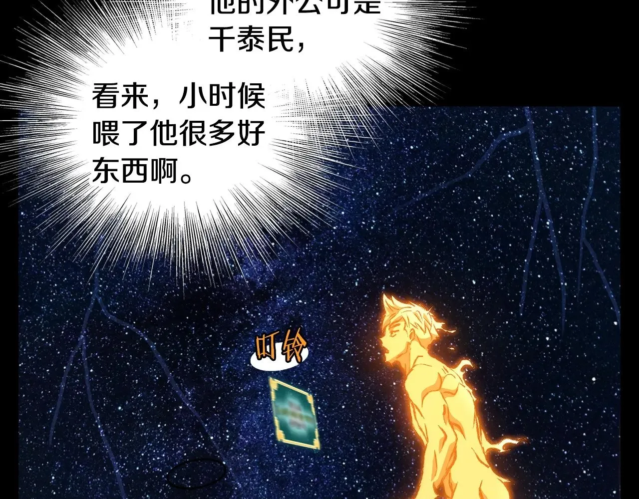 第198话 给我露出后背166