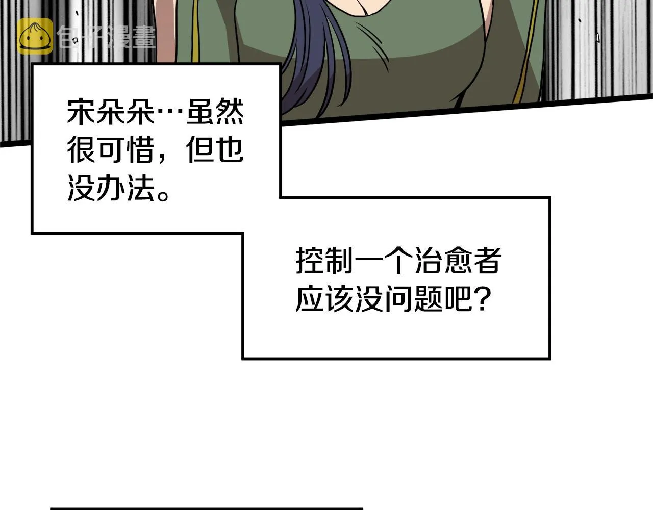 第70话 轻松到手40亿140