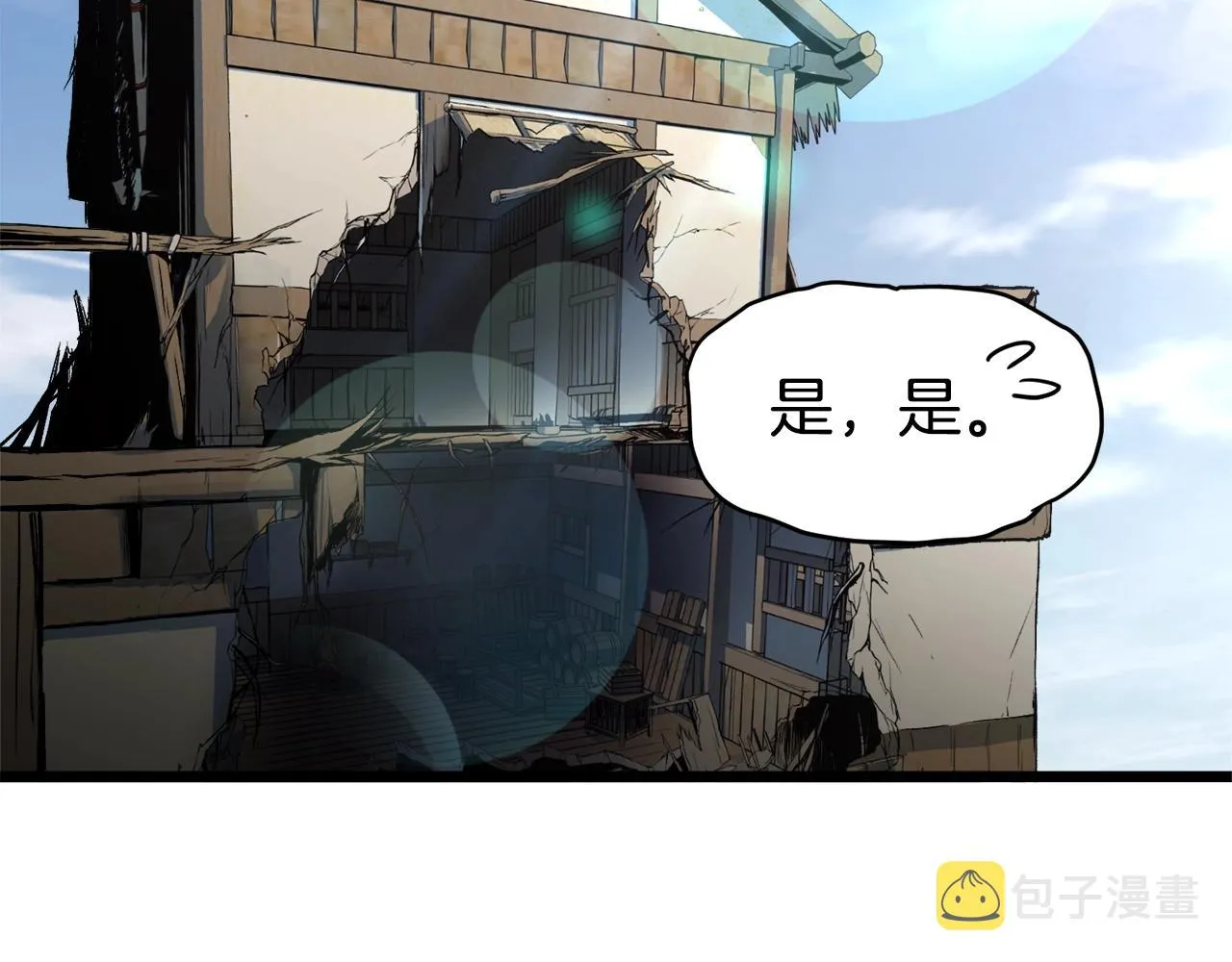 第110话 醉酒老人家106
