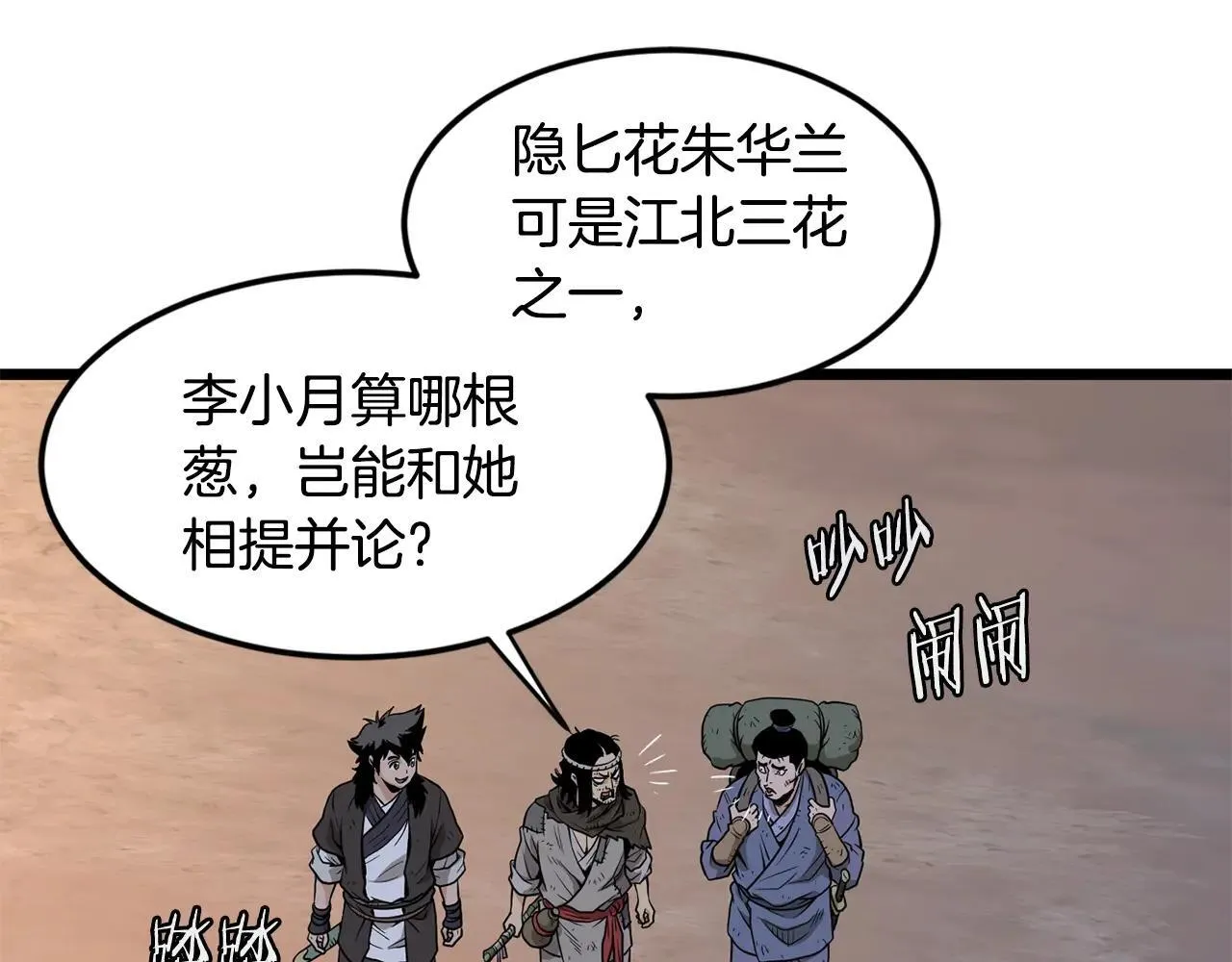 第209话 出关66