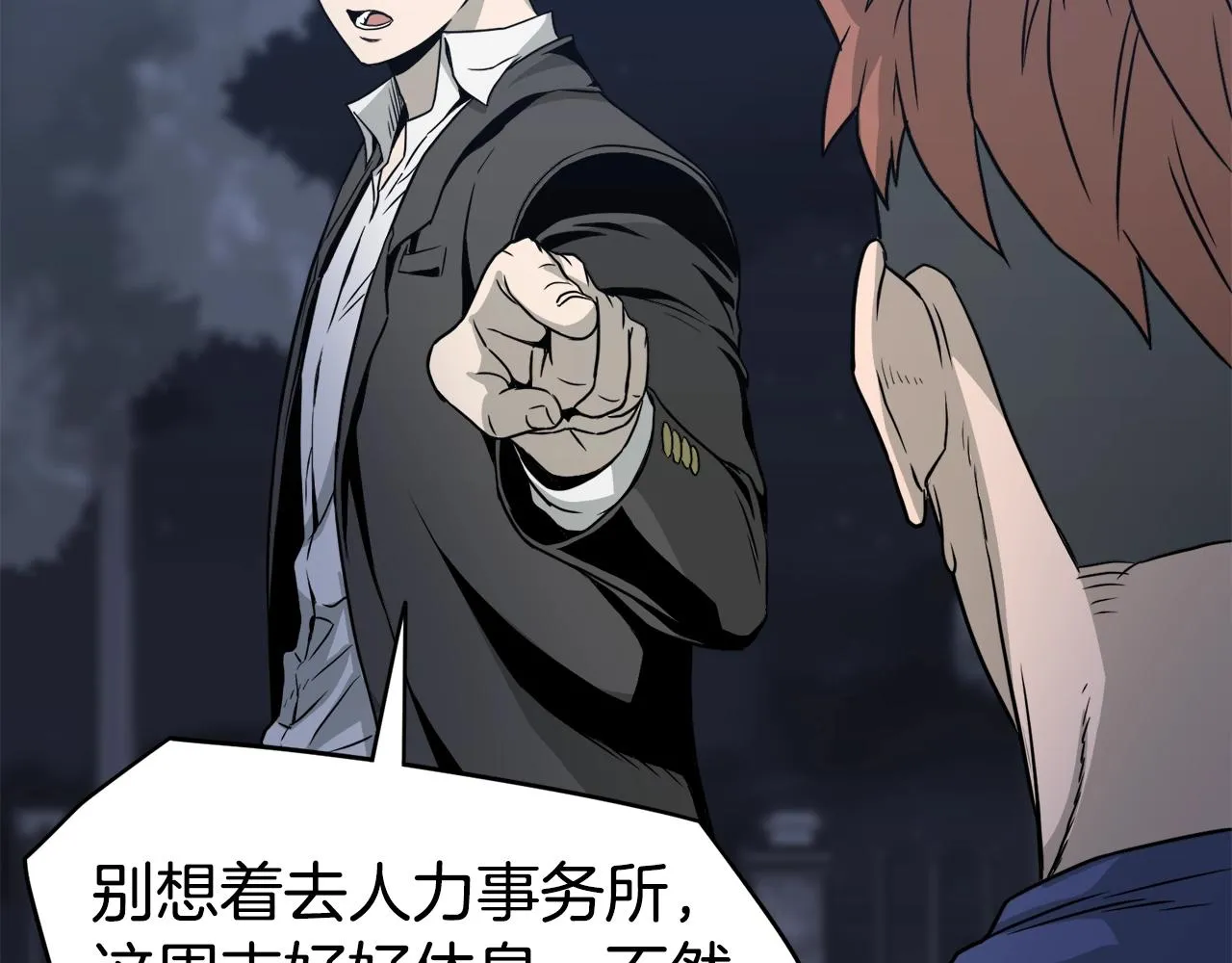 第47话 陈伟庆是谁67