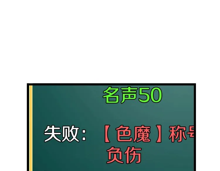 第13话 比武任务70