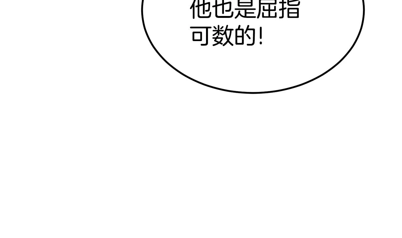 第111话 寻找铁匠150