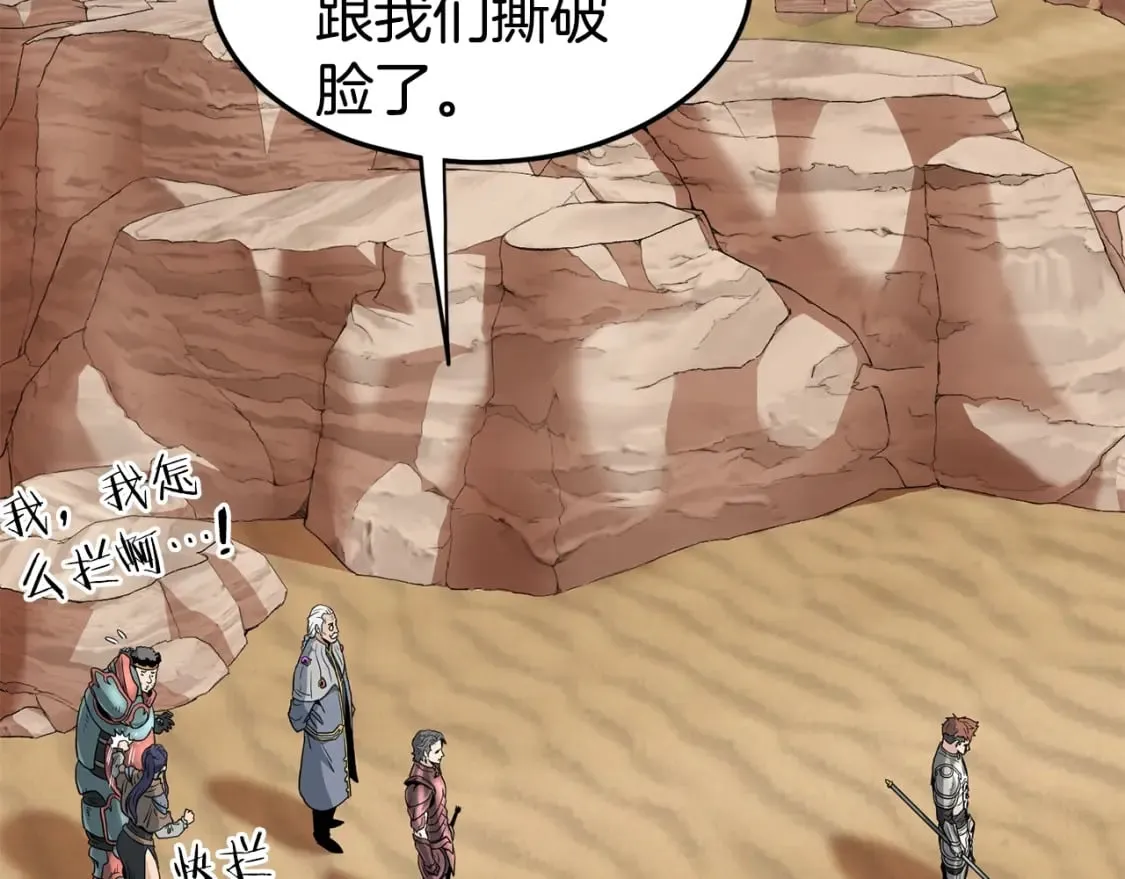 第144话 血债血偿21