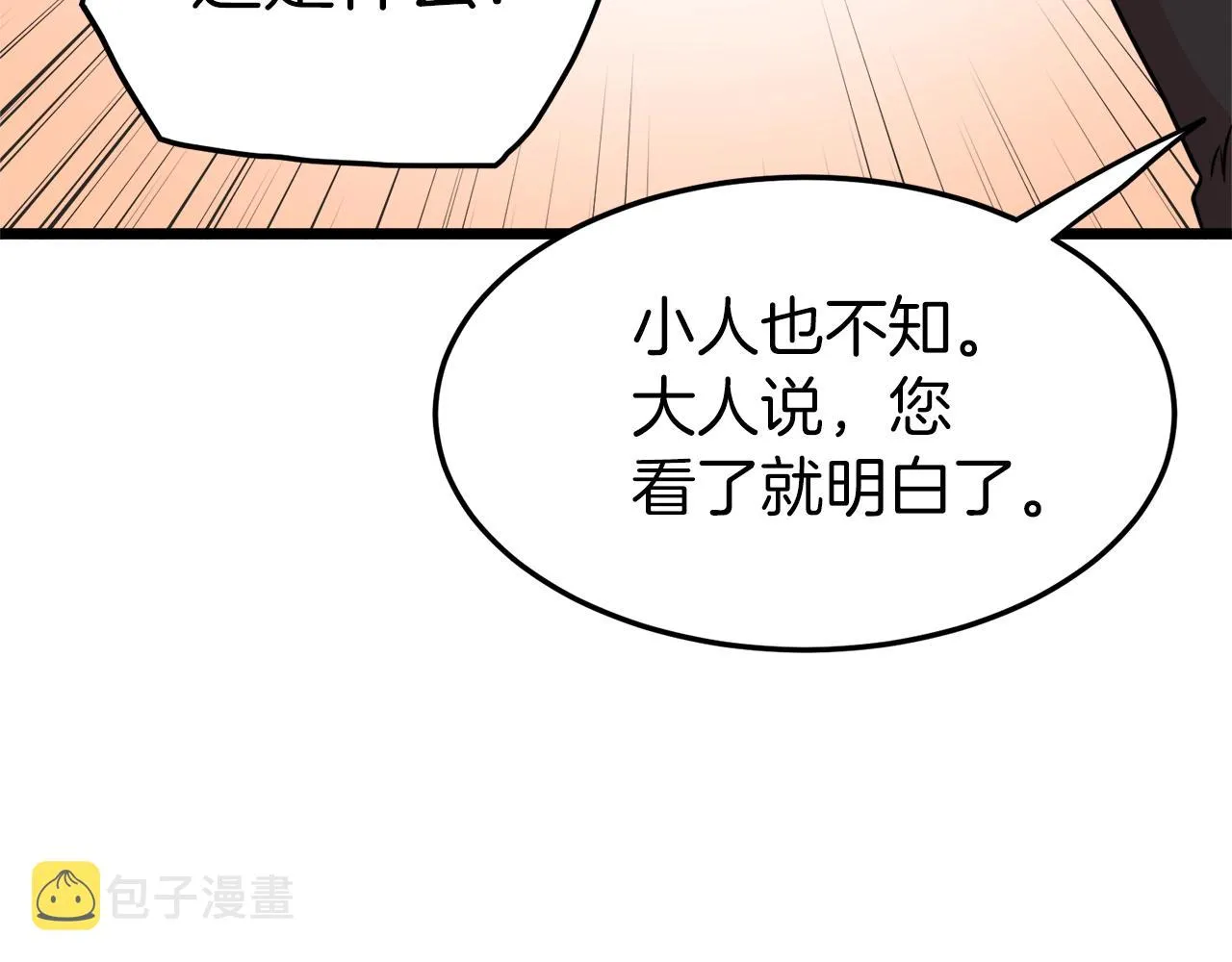 第100话 热烈欢迎141