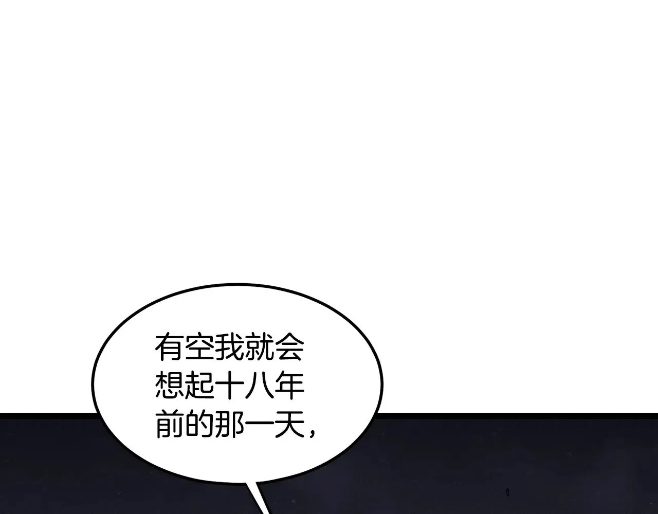 第196话 我能叫你爸爸吗19