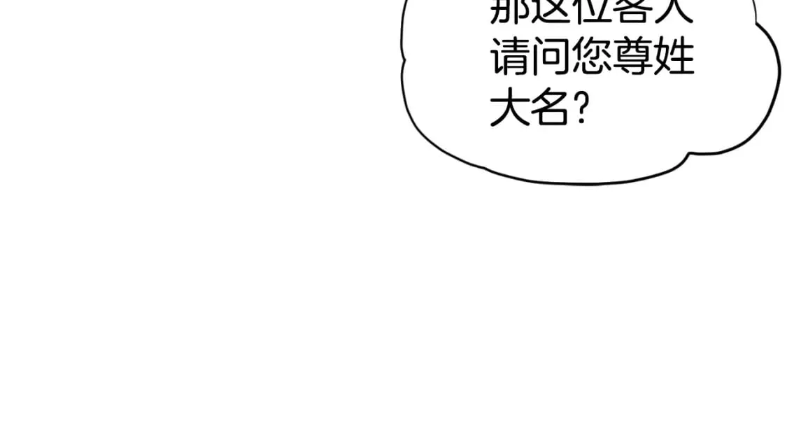 第155话 潜龙出仕229