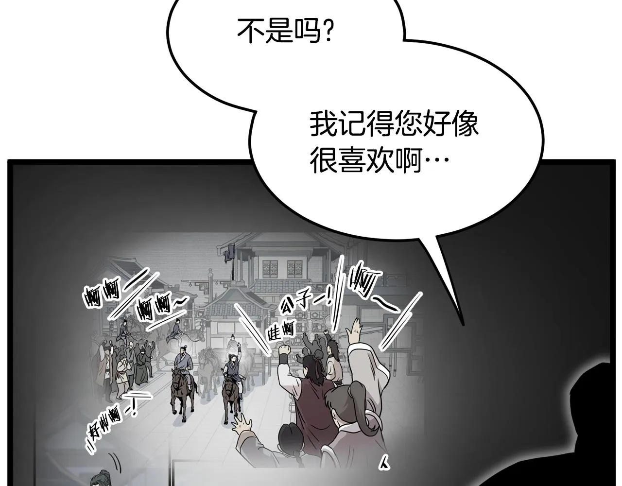 第111话 寻找铁匠88