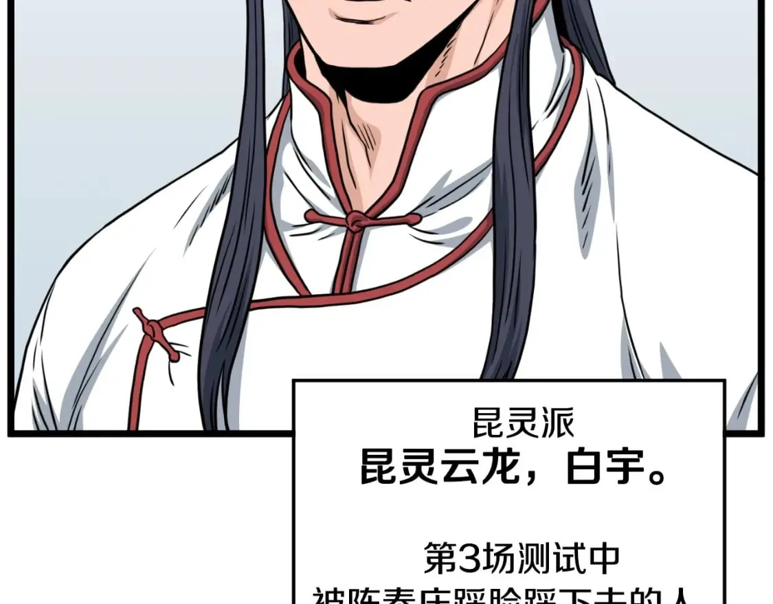 第164话 冤家路窄115