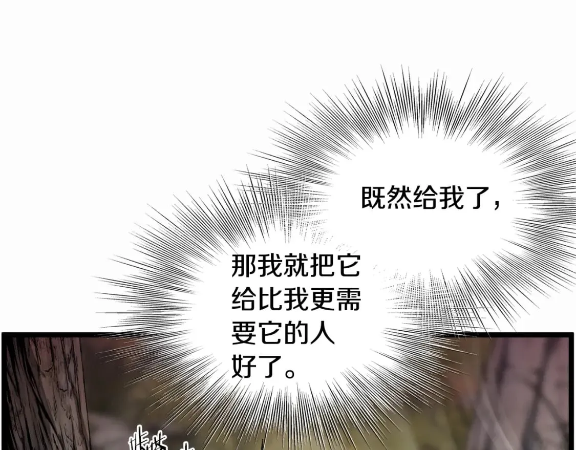 第141话 绿色飞龙44