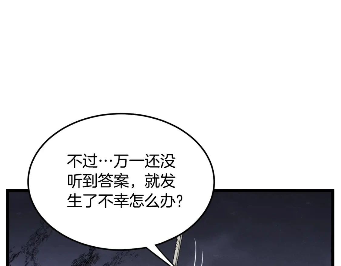 第174话 提前的决赛160