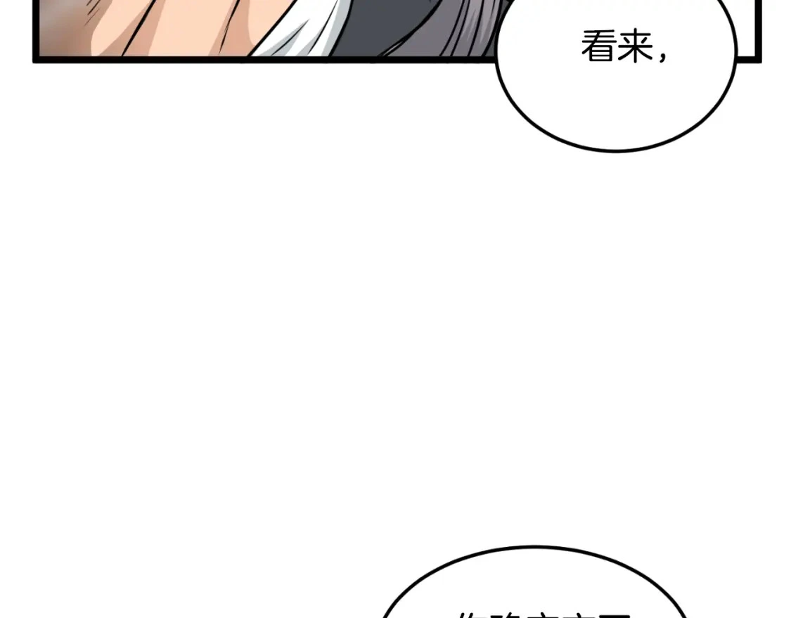 第174话 提前的决赛55