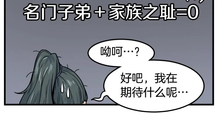 第3话教程任务51