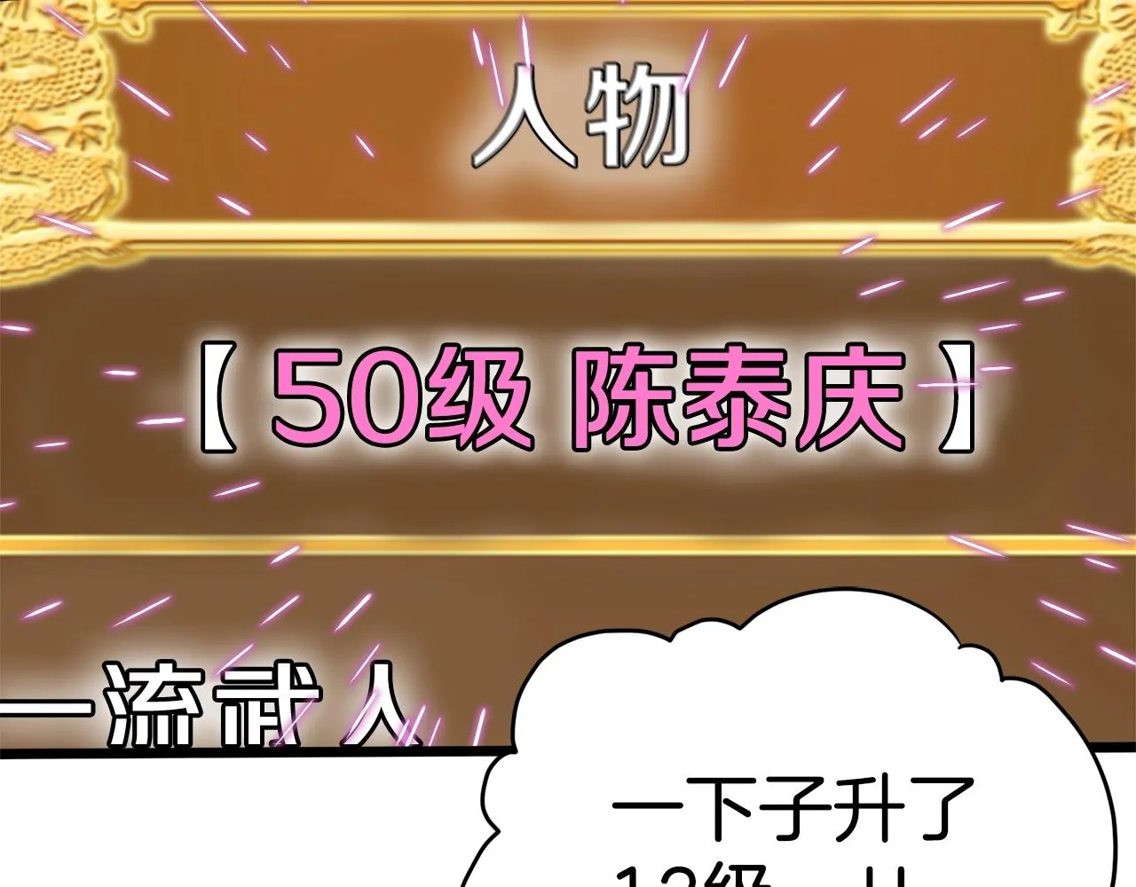 第59话 撒野51