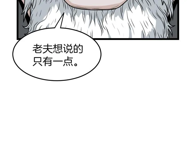第17话 砍谁的头58