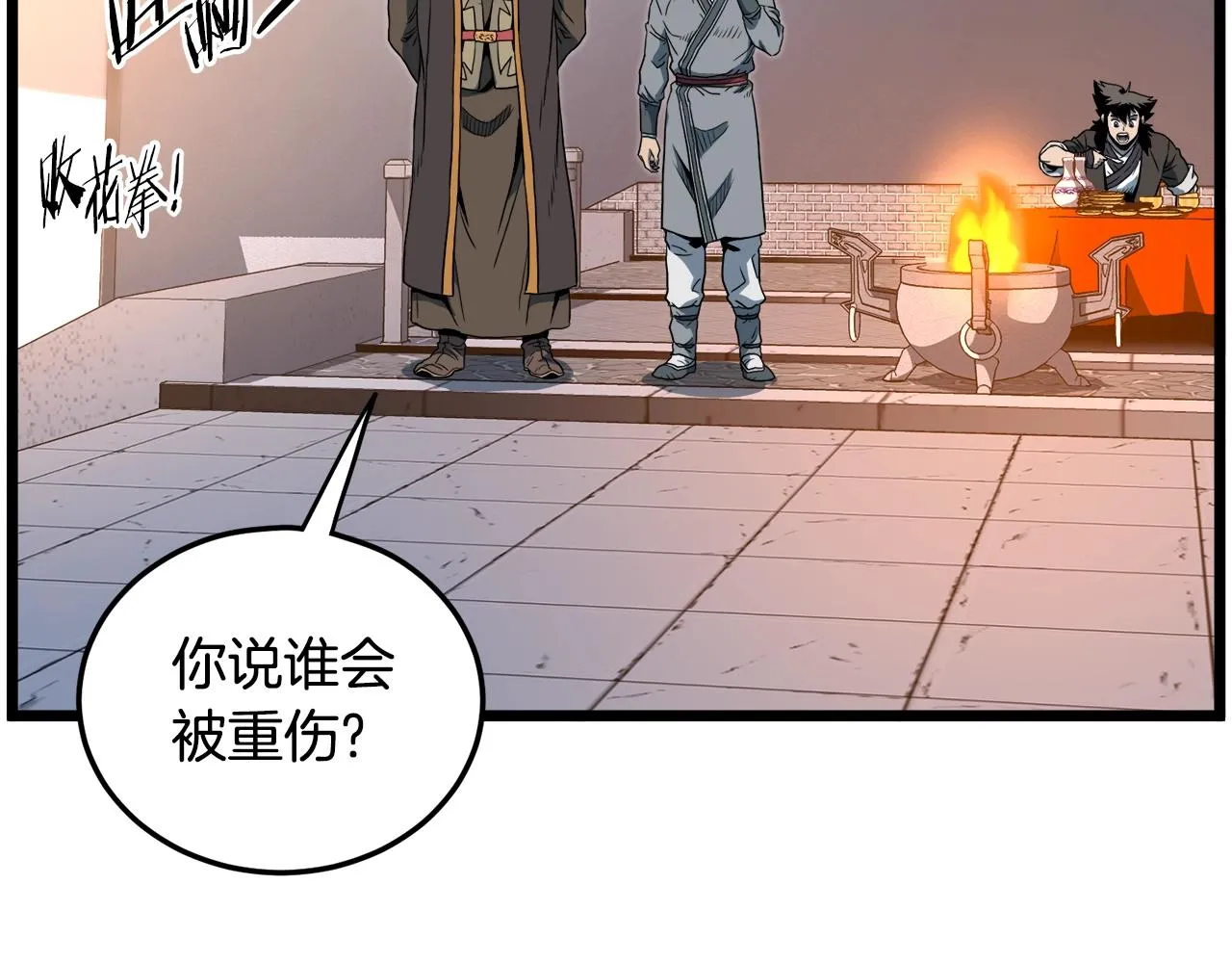 第124话 强制挑战陈泰庆153