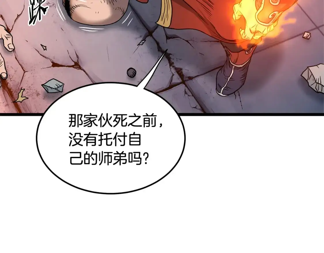 第182话 血主26