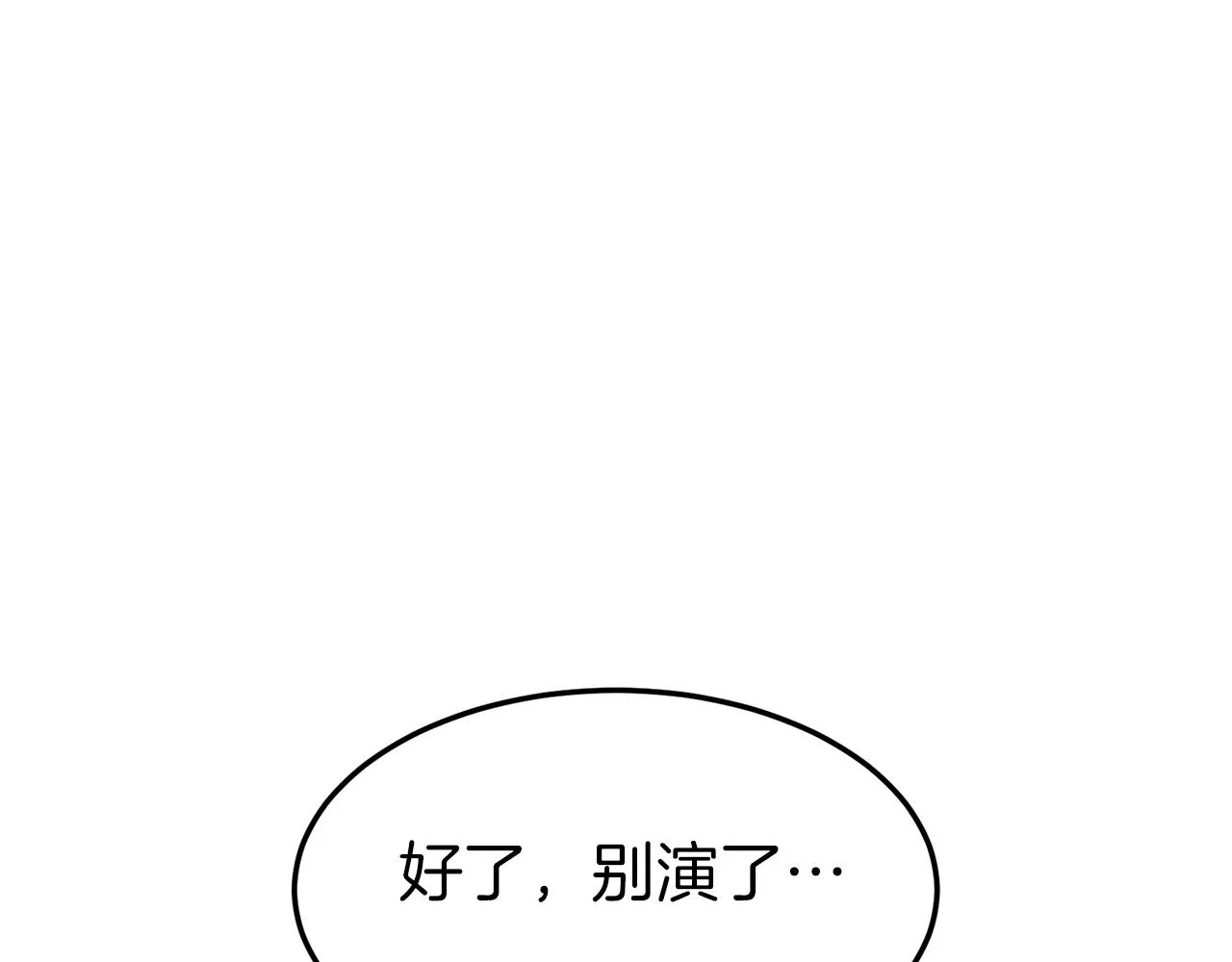 第99话 自我感动105