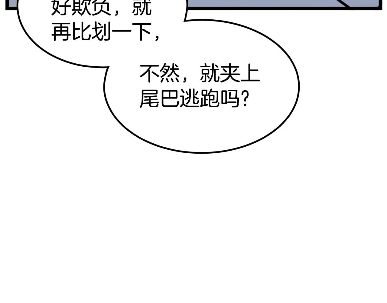 第93话 暴打155
