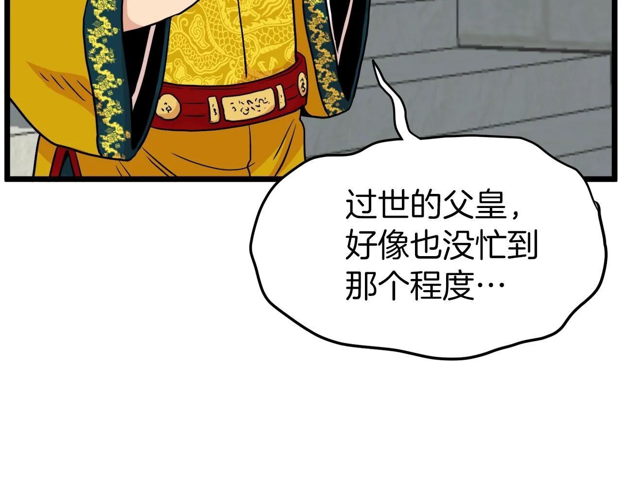 第99话 自我感动153