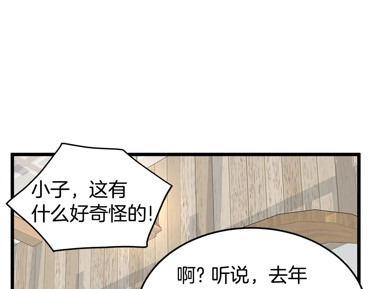 第92话 十凤龙174