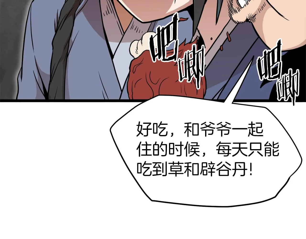 第112话 拒绝委托62